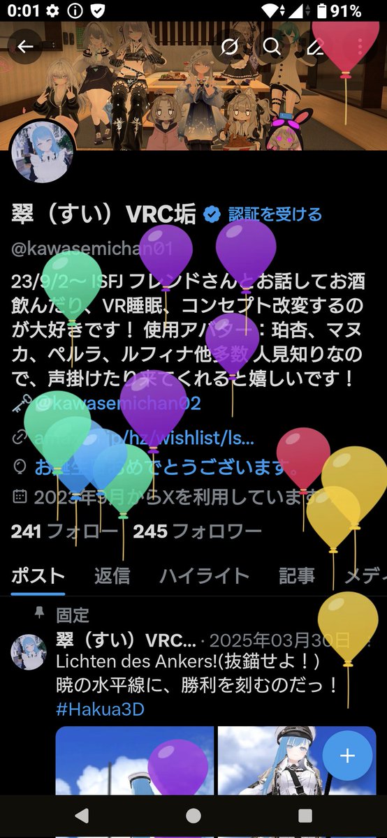 翠（すい）VRC垢 tweet media