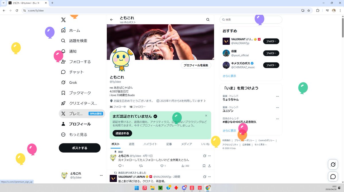 ともこれ tweet media