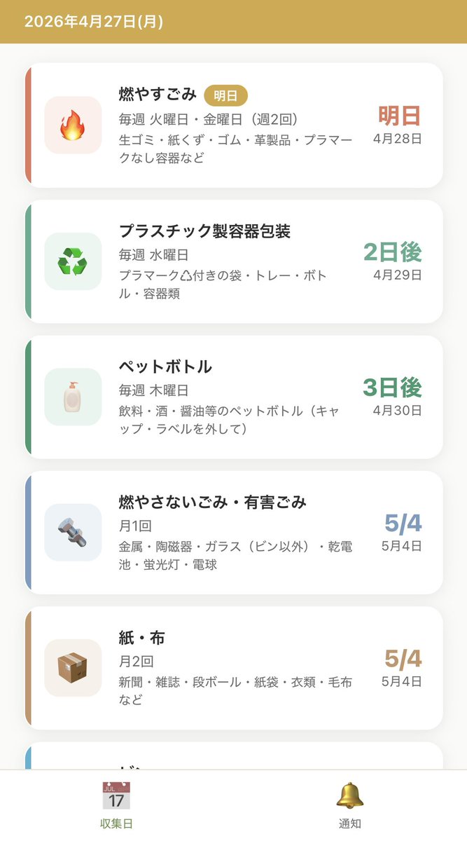 サノ | モルック tweet media