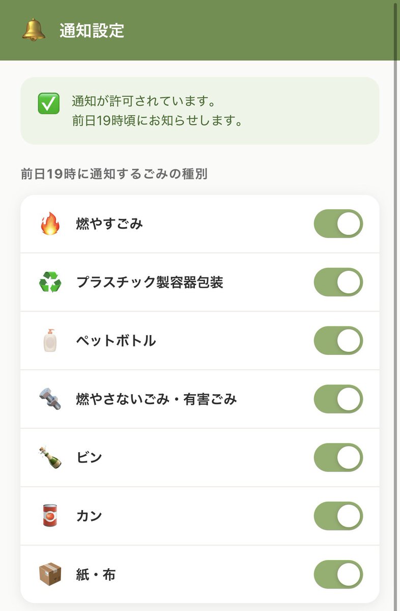 サノ | モルック tweet media
