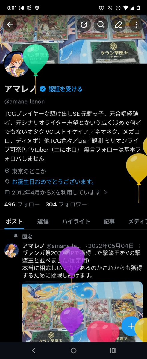 アマレノ tweet media