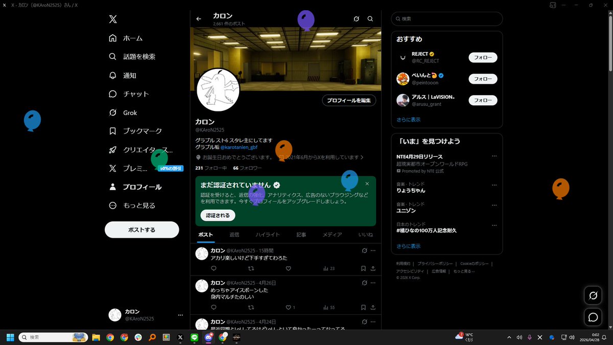 カロン tweet media