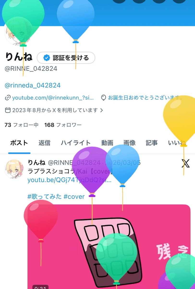 りんね tweet media