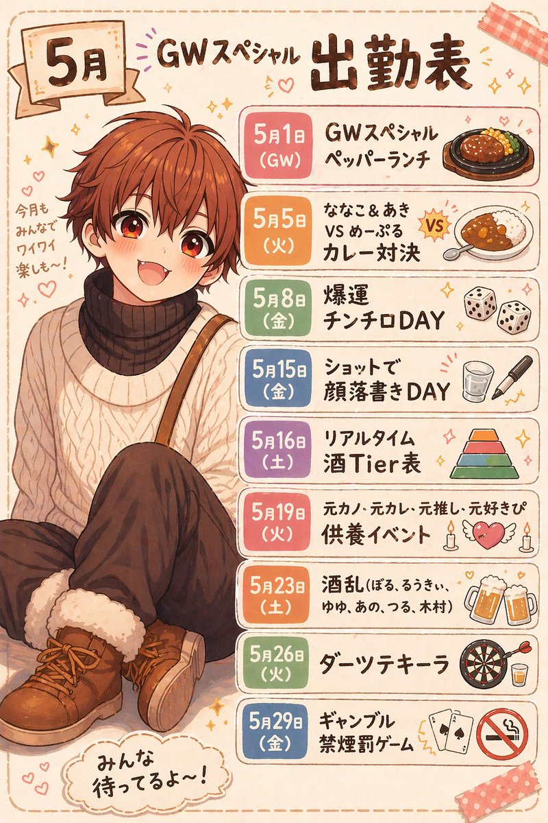 めーぷる🍁🎄 tweet media