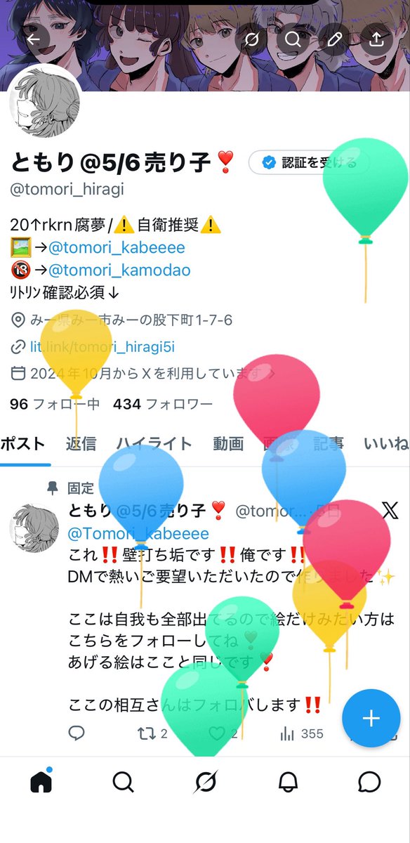ともり@修羅場中 tweet media