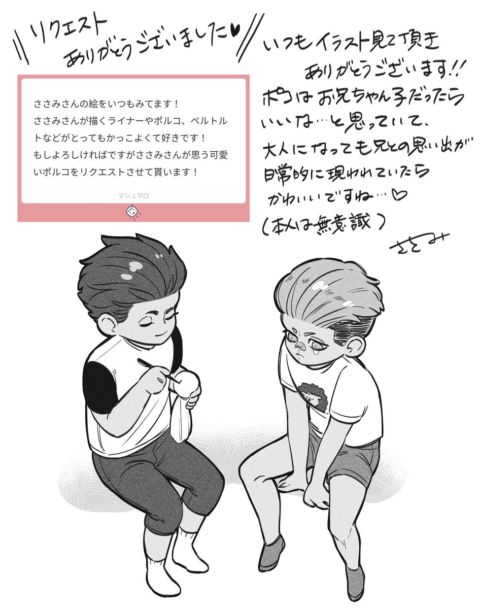 ささみ tweet media