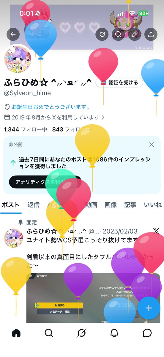ふらひめ☆ ‎^⸝⸝◝ﻌ◜ ⸝⸝^ tweet media