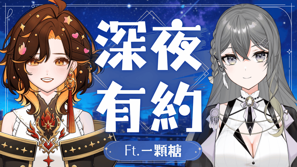 璐夢🔮個人勢Vtuber tweet media