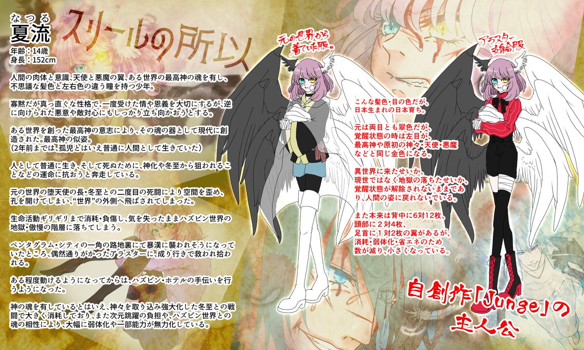 Hisame_dream063's tweet photo. 現在メインで動かしてるhzbn夢【スリールの所以】に出てるこの二人は、元々自創作「Junge」の主人公🕊️(お相手：🦌／📻️)とヴィラン🍷(お相手：🎸→📺️→🍎)でして……所謂「自創作のセルフ二次創作」であり「hzbnとのクロスオーバーかつ異世界トリップ夢」なので、苦手な方へご注意を💦 https://t.co/6PB8ywYipf