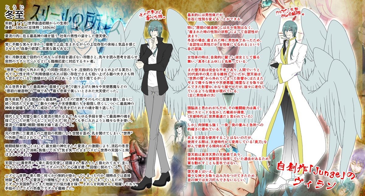 Hisame_dream063's tweet photo. 現在メインで動かしてるhzbn夢【スリールの所以】に出てるこの二人は、元々自創作「Junge」の主人公🕊️(お相手：🦌／📻️)とヴィラン🍷(お相手：🎸→📺️→🍎)でして……所謂「自創作のセルフ二次創作」であり「hzbnとのクロスオーバーかつ異世界トリップ夢」なので、苦手な方へご注意を💦 https://t.co/6PB8ywYipf