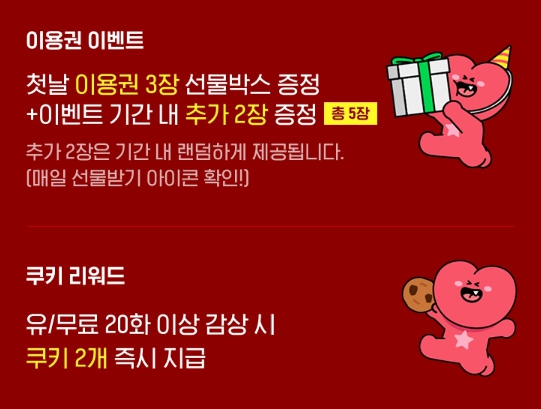 라치크 공지계 tweet media