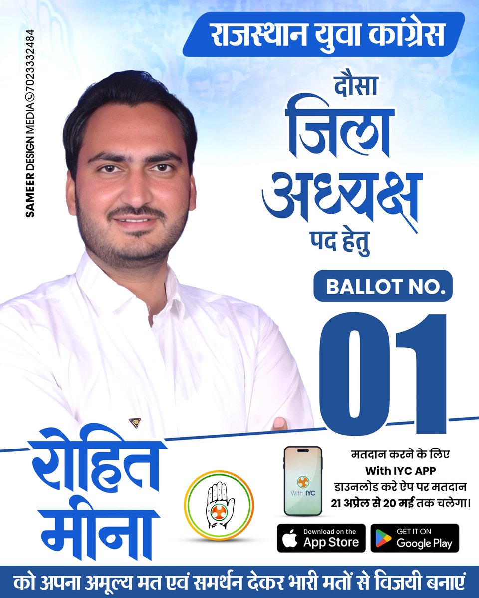 RohitMeenaINC's tweet photo. “संघर्ष से सीखा, युवाओं के लिए जीना… ✊
जिलाध्यक्ष पद हेतु बैलट नंबर 01 में कदम बढ़ चुका है!
अब हर वोट बदलाव की कहानी लिखेगा 🔥🗳️
#BattleNo1 #YouthLeader #VoteForChange” https://t.co/BolCYuXBsB