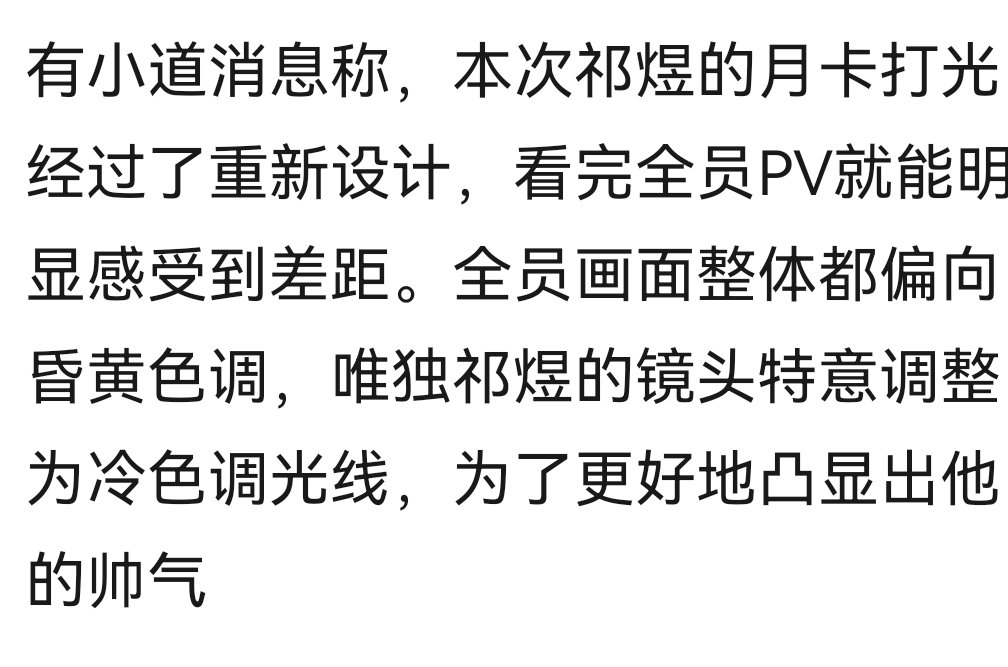 AlisaAddicted's tweet photo. @eaKneSthesia 因为叠纸给他重新设计了打光，为了更好的突出他的帅气，所以看起来和其他男主不一样。 https://t.co/i5bFWl6msQ