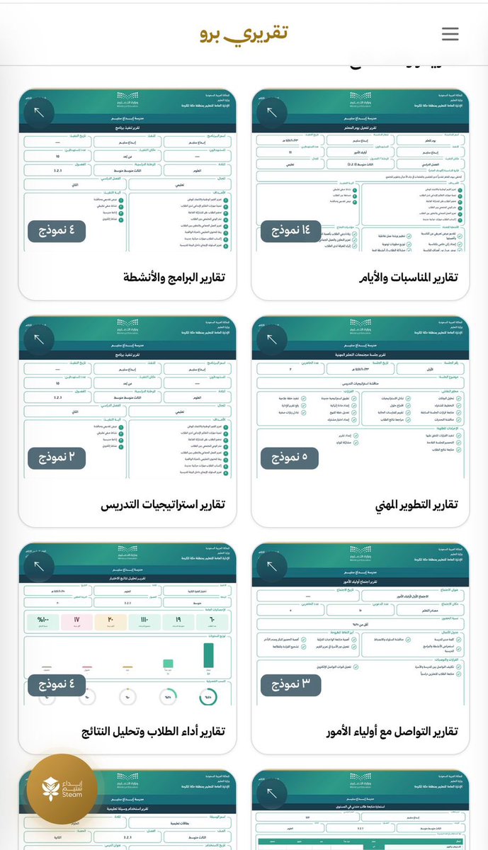 سفير التعليم tweet media