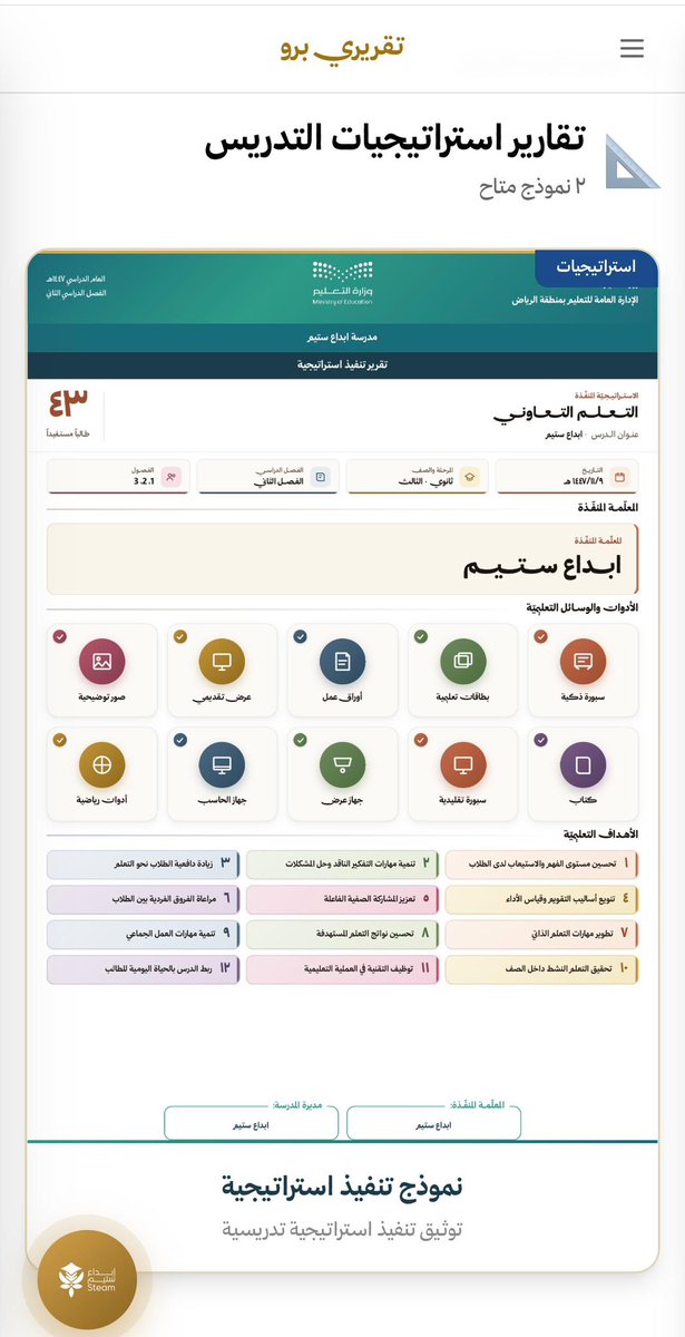 سفير التعليم tweet media