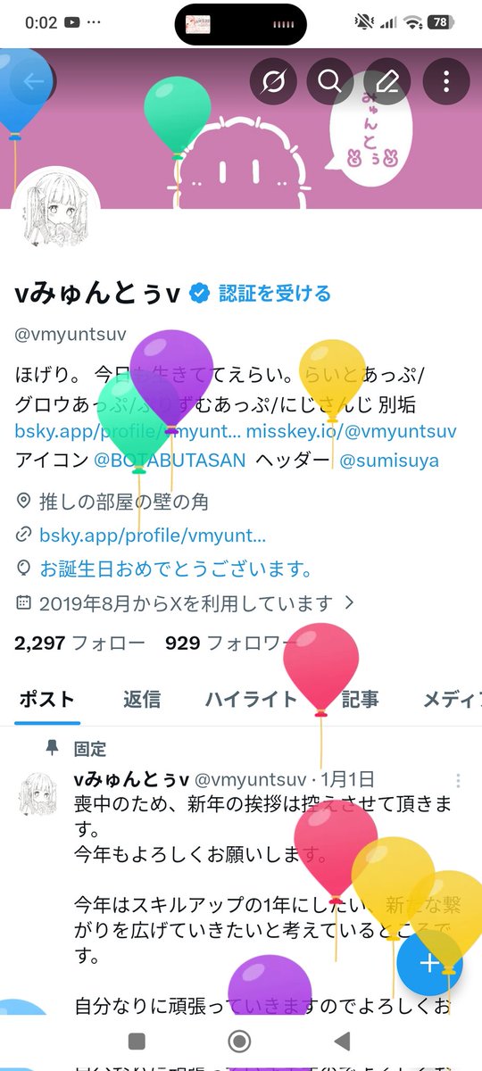 vみゅんとぅv tweet media