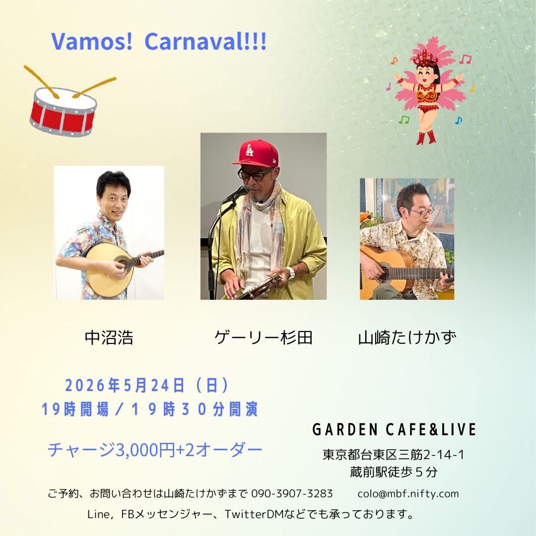 takekazoo's tweet photo. 5/24(日)蔵前ガーデン
19時開場、19時30分開演
チャージ3,000円+2オーダー
絶対に楽しいライブになるので、ぜひ聴きにきてください。
ご予約はDMにて。 https://t.co/vIx4Xiv2NH
