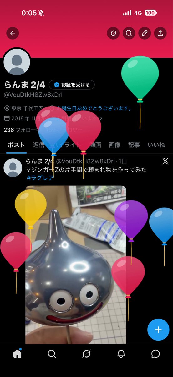 らんま 2/4 tweet media