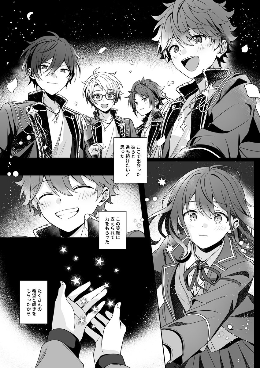 2024年3月17日に頒布したトリスタ＋あんず本をweb再録しました。
当時お手に取ってくださった皆様ありがとうございました🙇

全文↓
pixiv.net/artworks/14407…