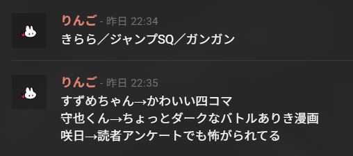 にしのりんご🍎🐰🐕🌸♓️🍨7⃣2⃣ tweet media