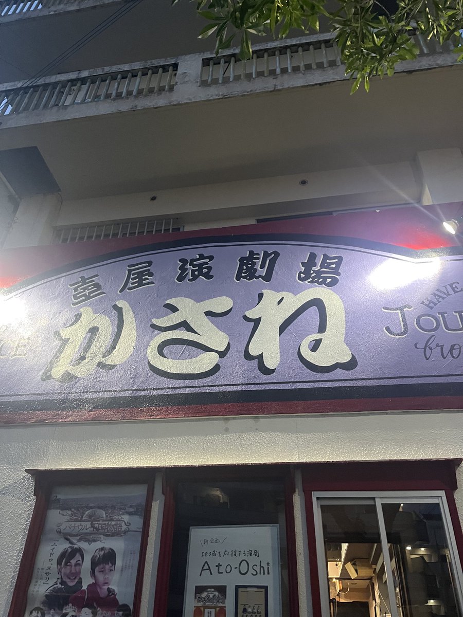 Hellwww's tweet photo. お笑いライブ観てきた https://t.co/8GZvGAMwgh