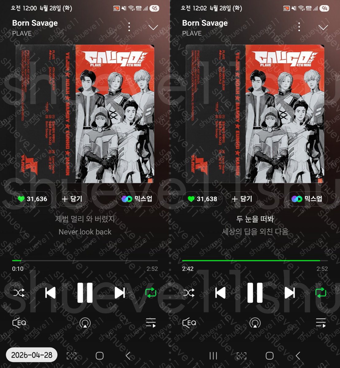 #BornSavage스트리밍_0428