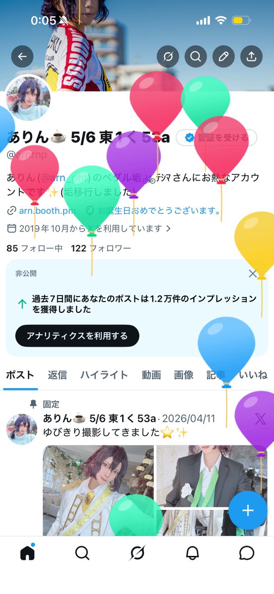 ありん☕️ 5/6 東1く53a tweet media