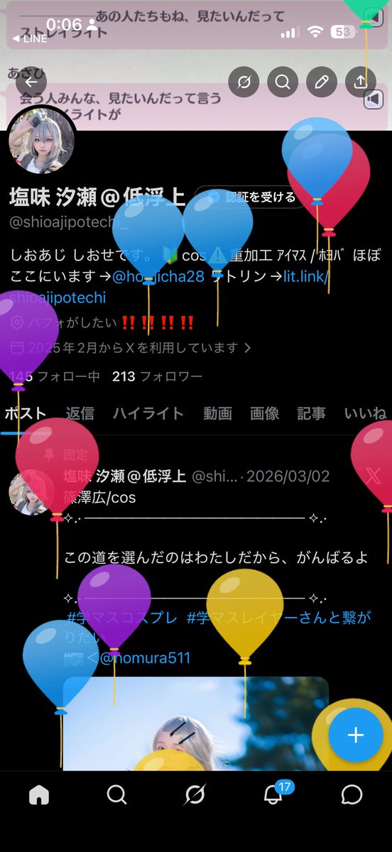 塩味 汐瀬@低浮上 tweet media