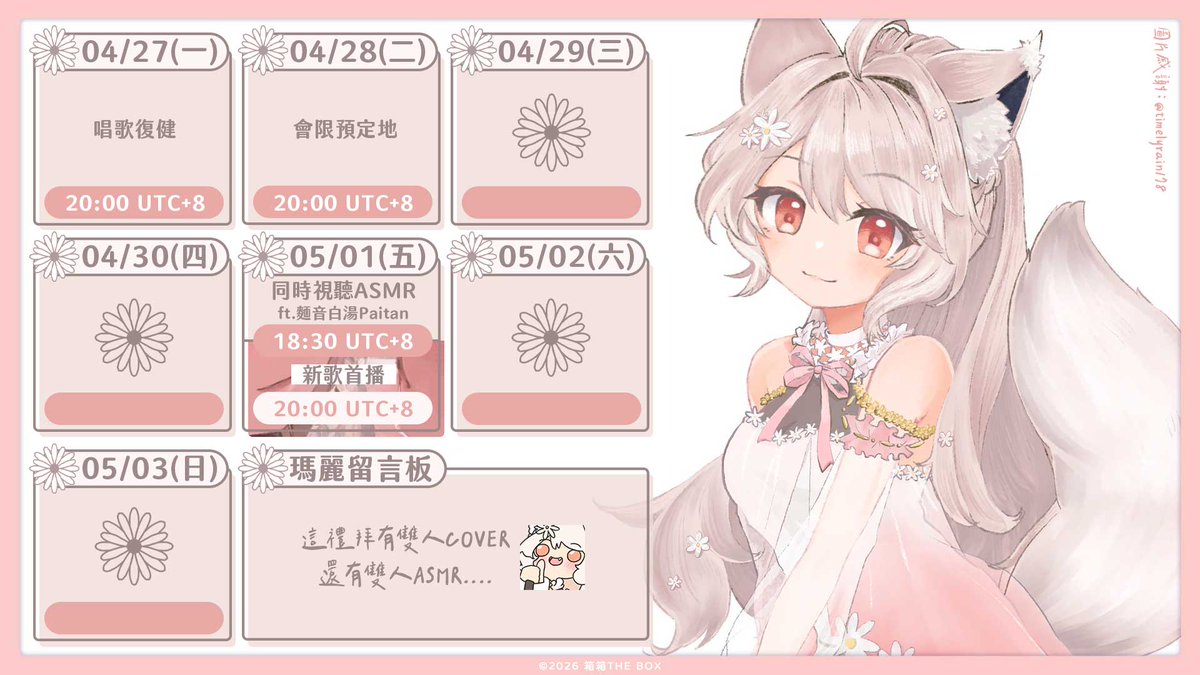 theboxvtuber's tweet photo. ‼️周表更新！5/1(五)除了瑪麗的新cover還有同時視聽台喔！ https://t.co/9SWfkSK9VS