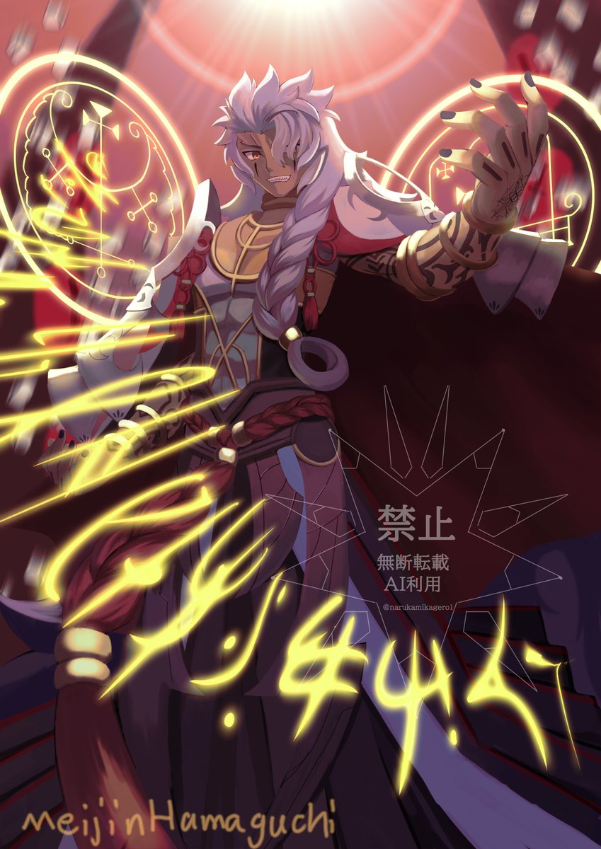 [冠位英霊]偽典ソロモン
＃FGO　＃イラスト