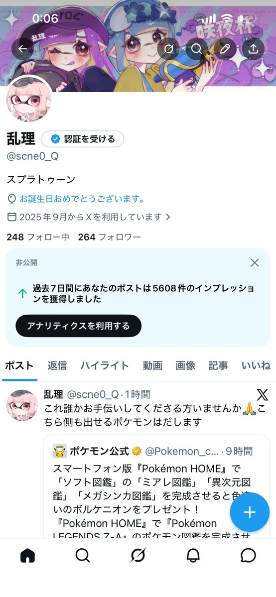 らんり tweet media