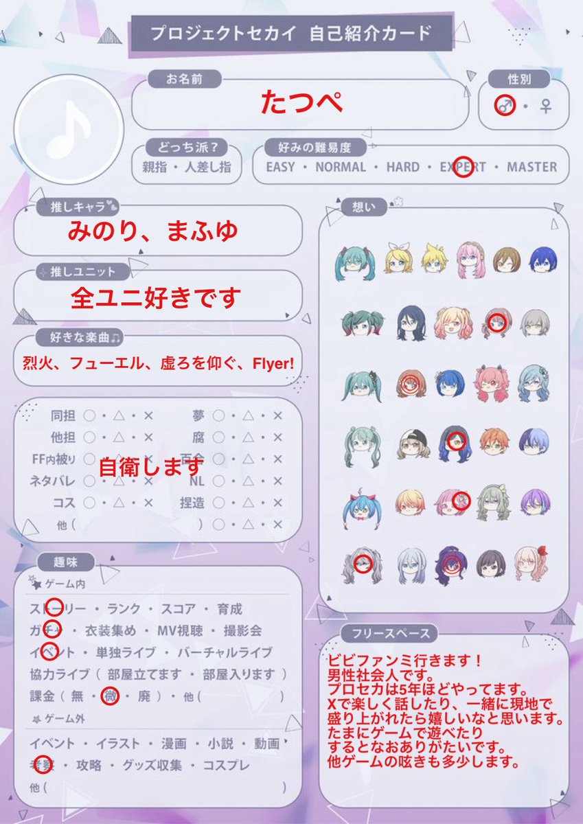 たつぺ ビビファンミ昼参戦予定 tweet media