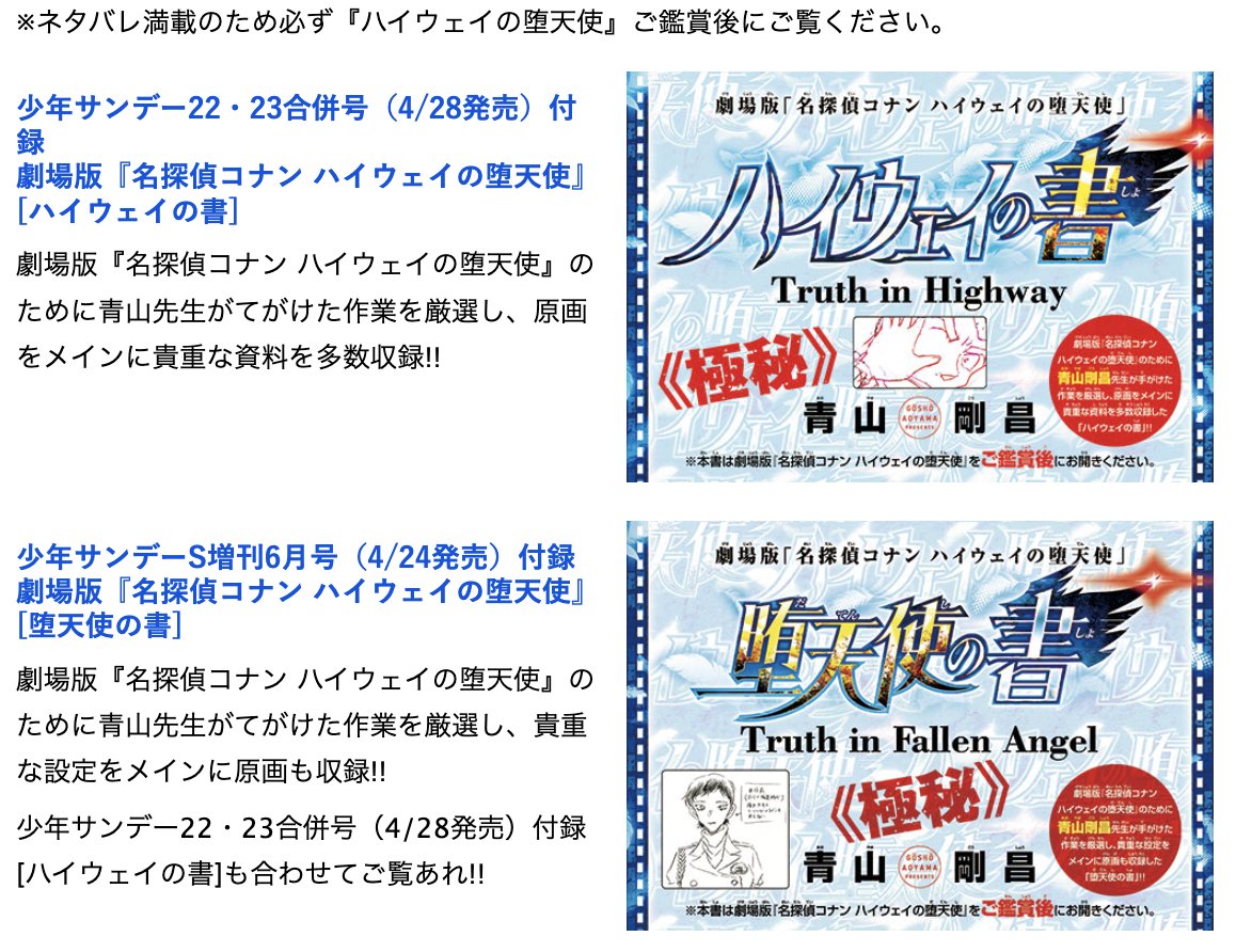 【公式】少年サンデー編集部 tweet media