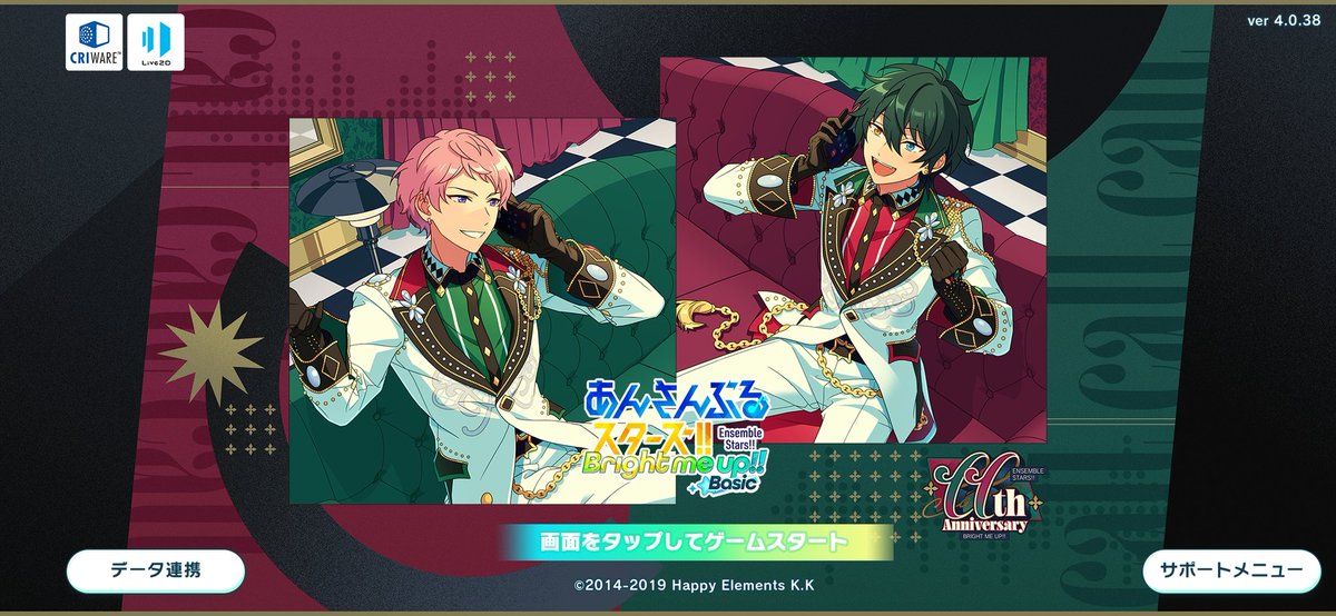 あんスタ 明星スバル 明星 スバル | Characters | あんさんぶるスターズ！！