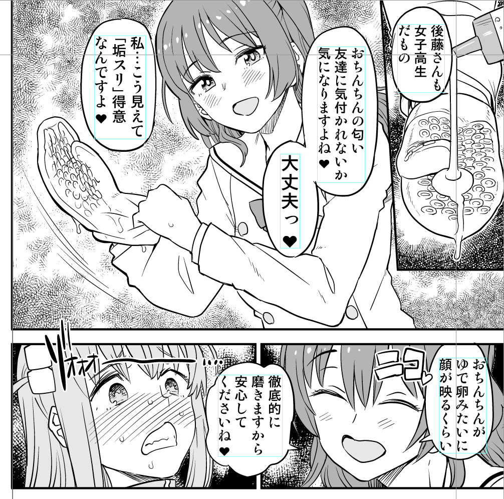 ぼざろふたなり合同本を、ふたけっと当日の机に並べるために、現在進行形で原稿と戦っている五人の戦士たちに…神の加護を…! 