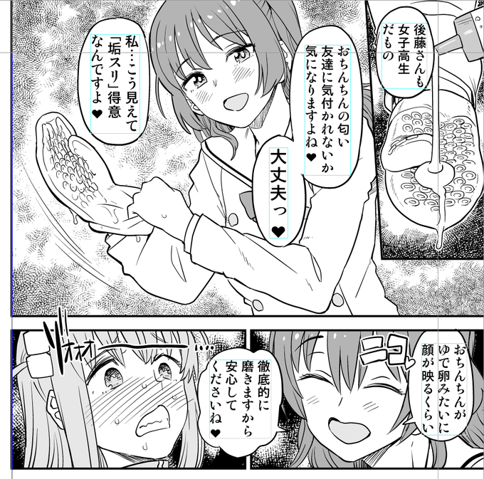 ぼざろふたなり合同本を、ふたけっと当日の机に並べるために、現在進行形で原稿と戦っている五人の戦士たちに…神の加護を…! 