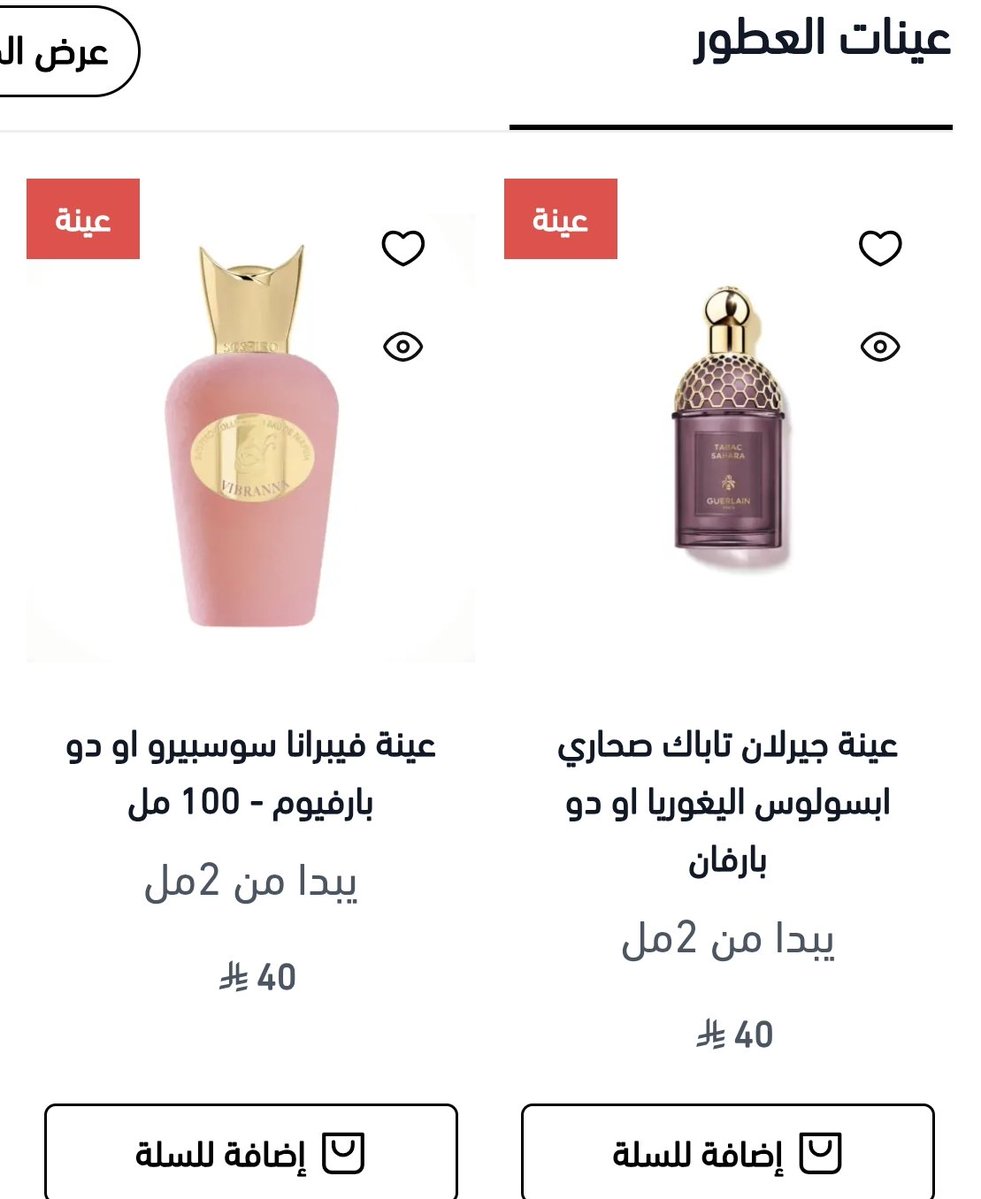 ؏ــبــدﷲ[حكاية عطرية] tweet media