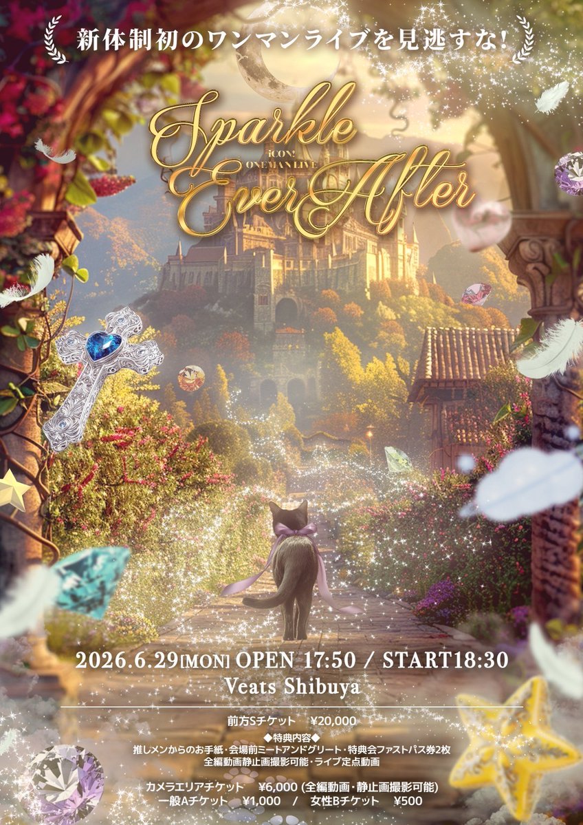 atsuseru's tweet image. 「今日は2026/04/28火曜日！」
iCON!ワンマンまであと62日🔥
一緒にカウントダウンしよう！
#iCON!  #アイドル  #ライブ
ワンマン決起配信
2026/04/29 19:00～
x.com/i/status/20458…
ワンマンライブ情報
x.com/i/status/20476…
ワンマンに向けての無銭ライブ夜帯
メンバー衣装交換