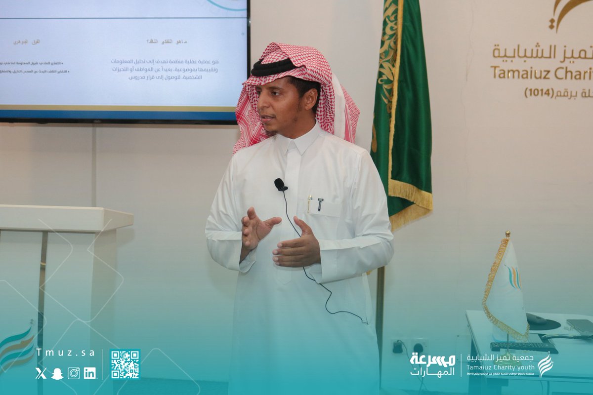 جمعية تميز الشبابية tweet media