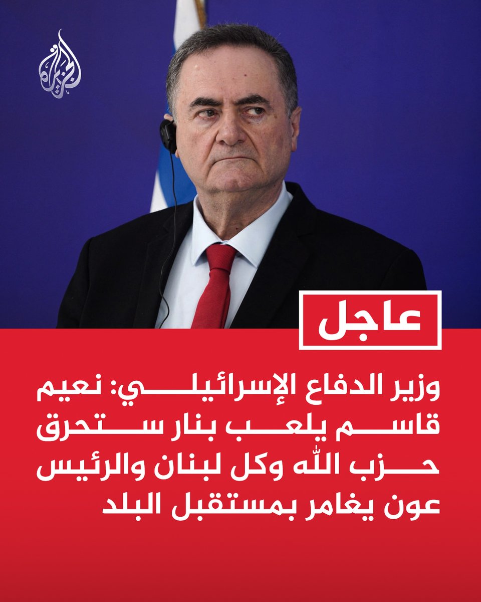 قناة الجزيرة tweet media