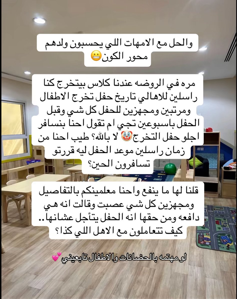أروى| نايس ون ar20 tweet media