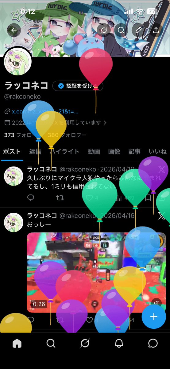 ラッコネコ tweet media