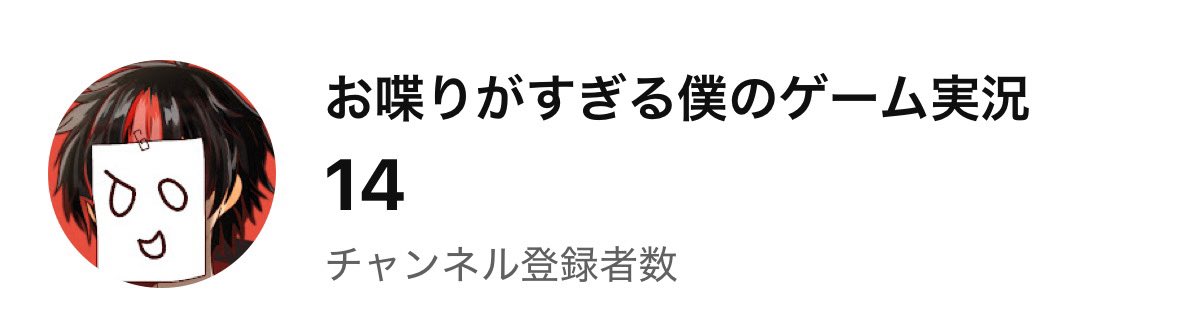 おしゃべりがすぎる僕 @３月1日初投稿 tweet media