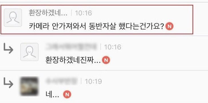 방화범 tweet media