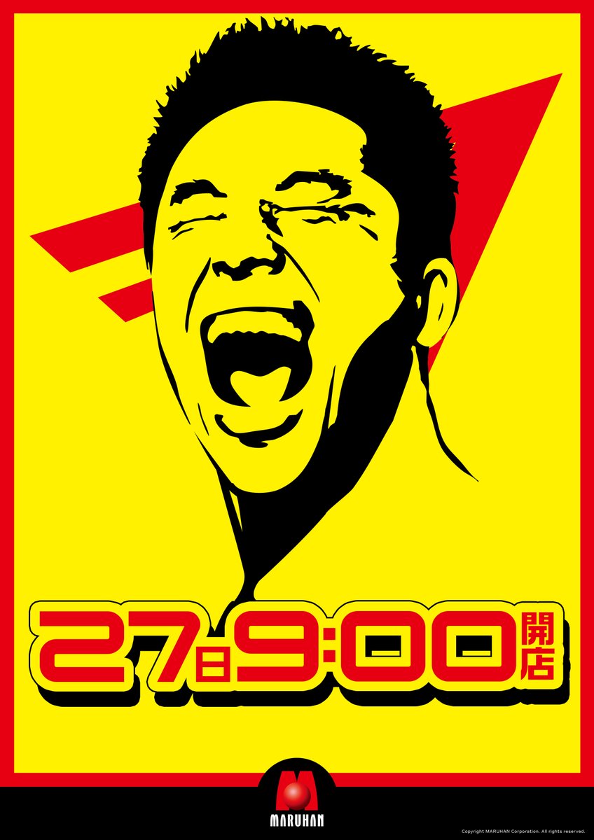 R8.4.27 マルハン苗穂 出玉ランキング