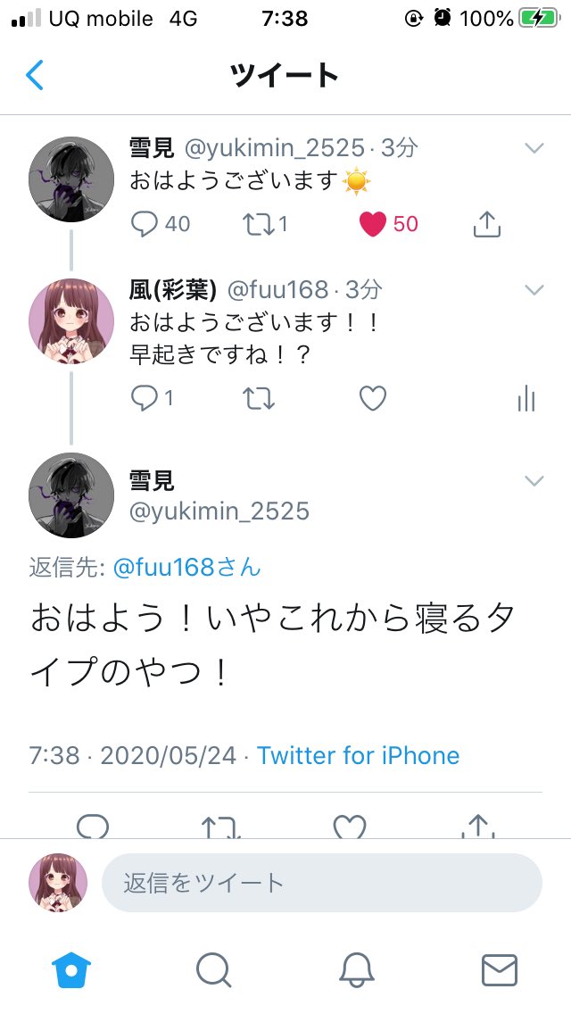 ふう tweet media