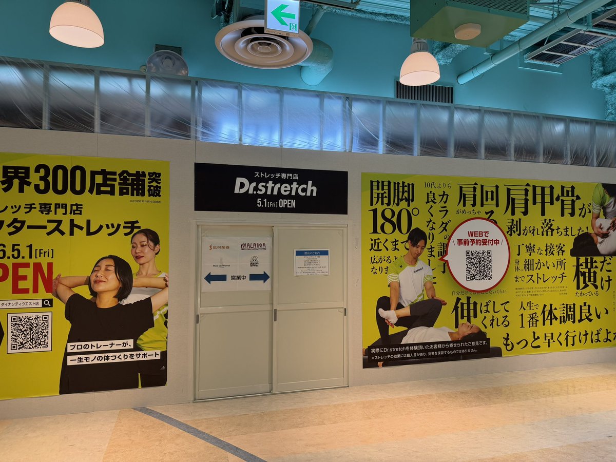 gotahara's tweet photo. お疲れ様です！

Boostsquad2期最終選考
Dr.ストレッチで自分の意思で決め進み挑戦できた期間💪

終始圧倒されつつもくっそアツい空間
本気がぶつかる場に奮い立つ🔥

このチャンスをくれた方々に感謝🙏
マジで愉しかった

#ダイナ���ティウエスト小田原店
#習慣は第二の天性なり https://t.co/5bvviK2dXv