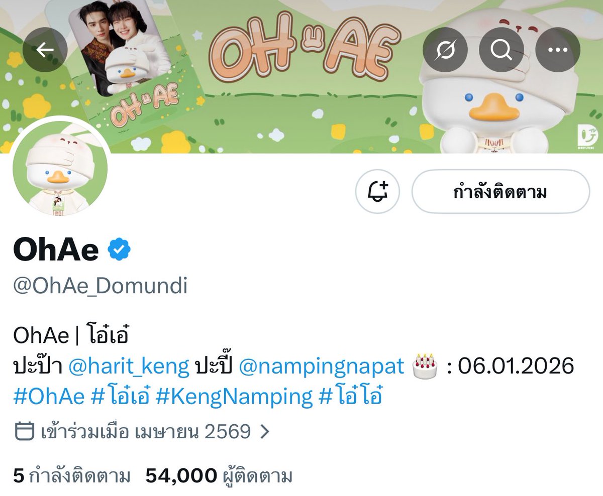 pormor ꒰˘͈ᵕ˘͈꒱🫧🍏🪴 tweet media