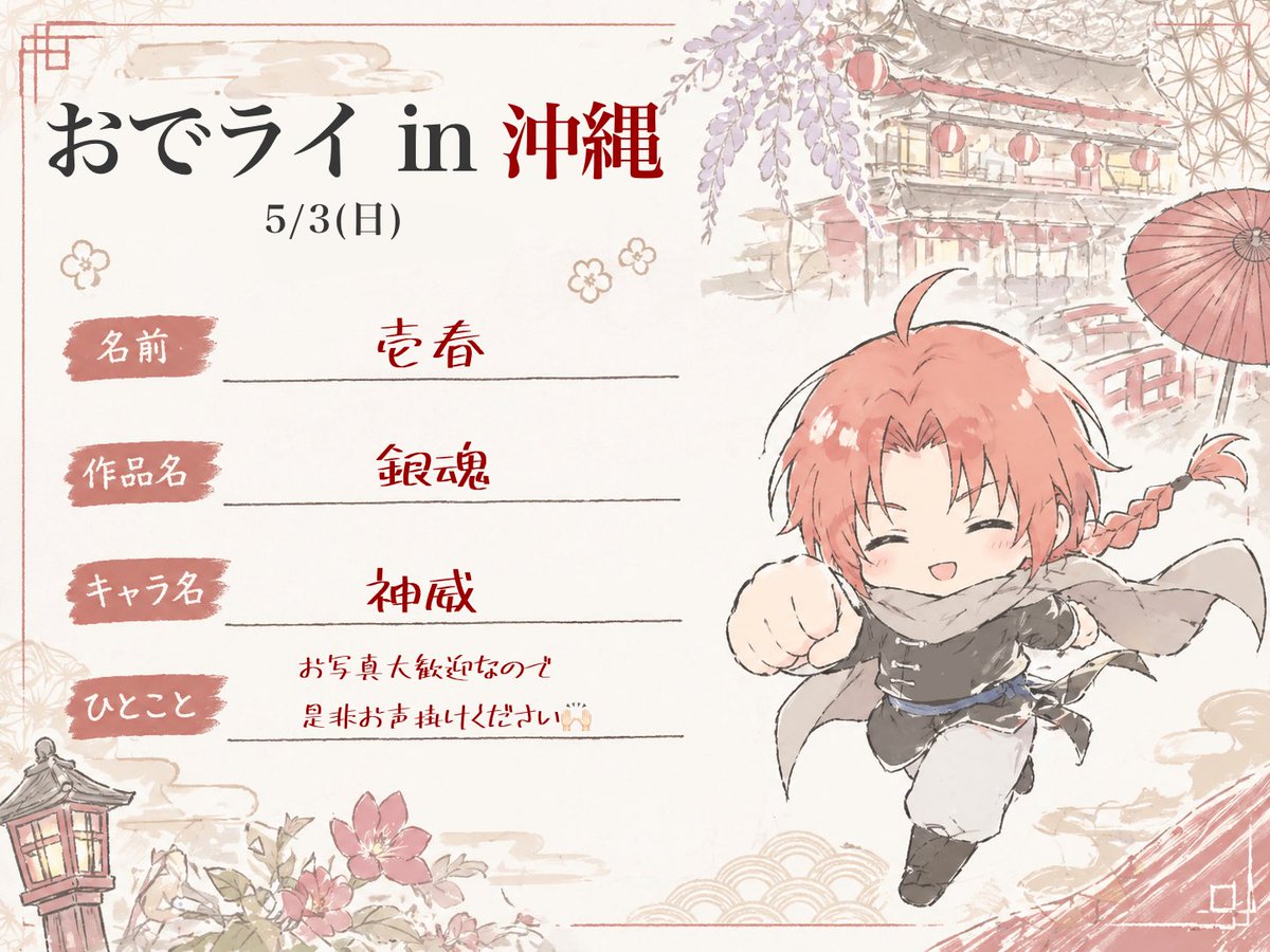 壱春🎐 tweet media