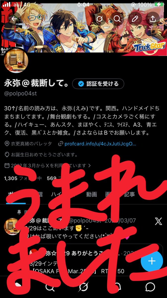 永弥@裁断して。 tweet media